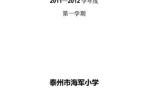 青少年篮球训练教案90分钟内容